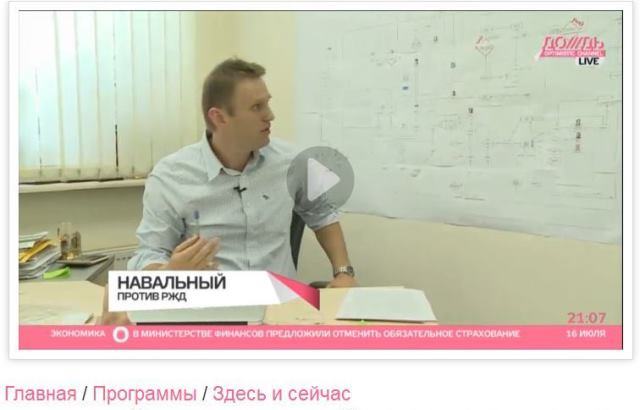 Навальный не отстанет от Якунина пока не сядет в тюрьму